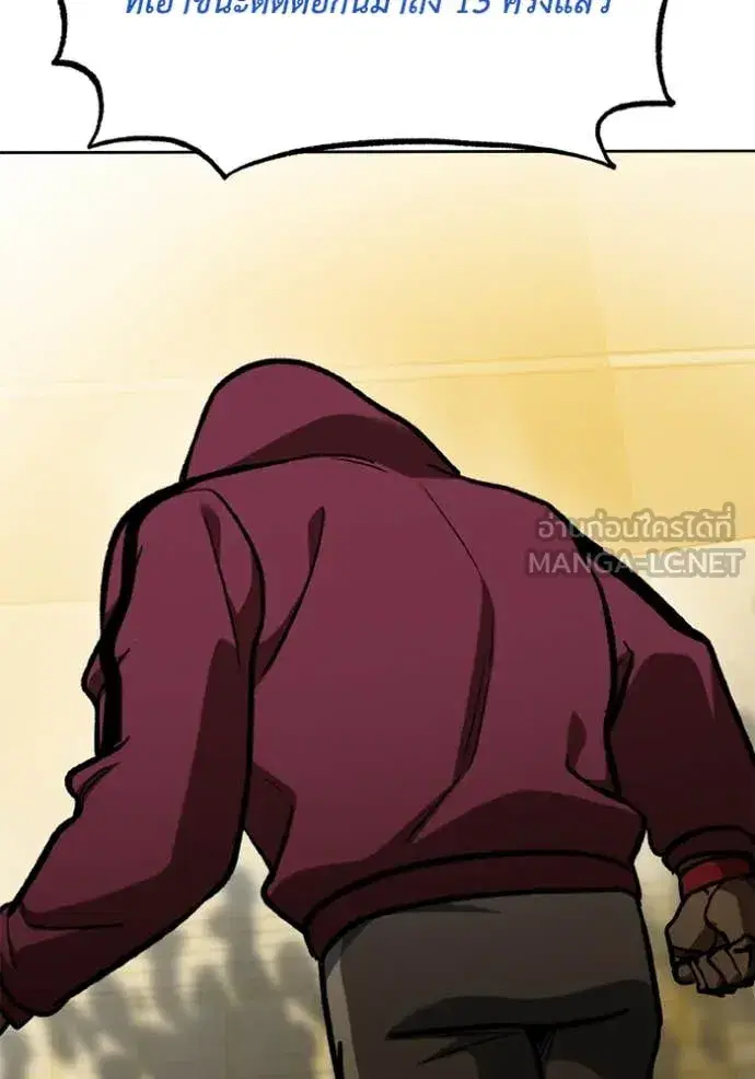 King of the Octagon ตอนที่ 168 หน้า 50