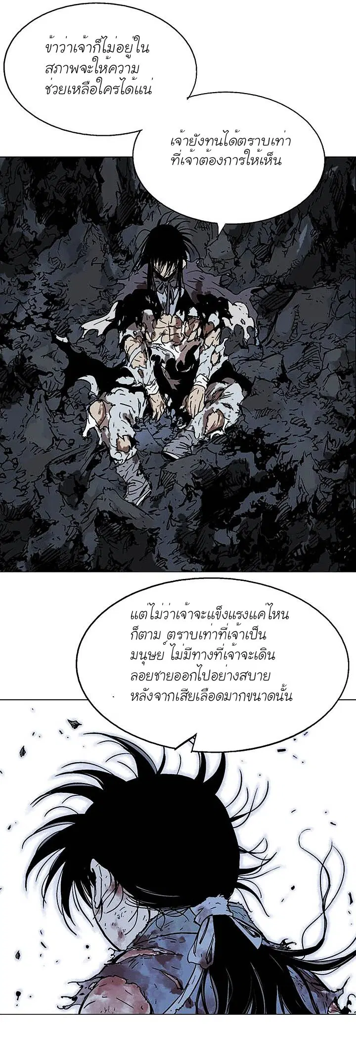 Gosu ตอนที่ 135 หน้า 4