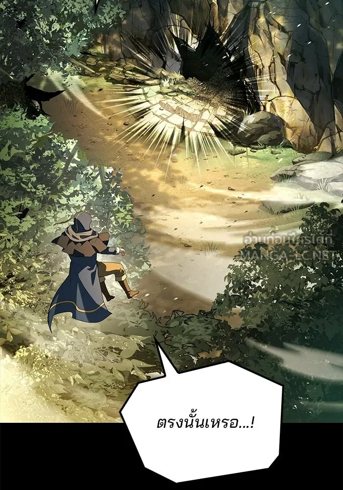 A Wizard’s Restaurant ตอนที่ 112 หน้า 81