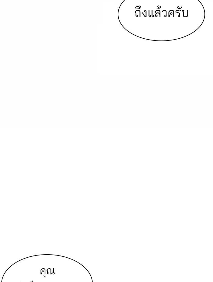 Lookism ตอนที่ 373 หน้า 111