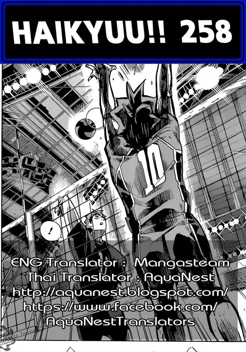 Haikyuu!! ตอนที่ 258 หน้า 19