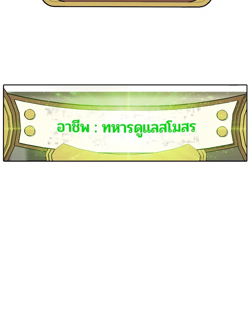 Kitchen Soldier ตอนที่ 144 หน้า 57