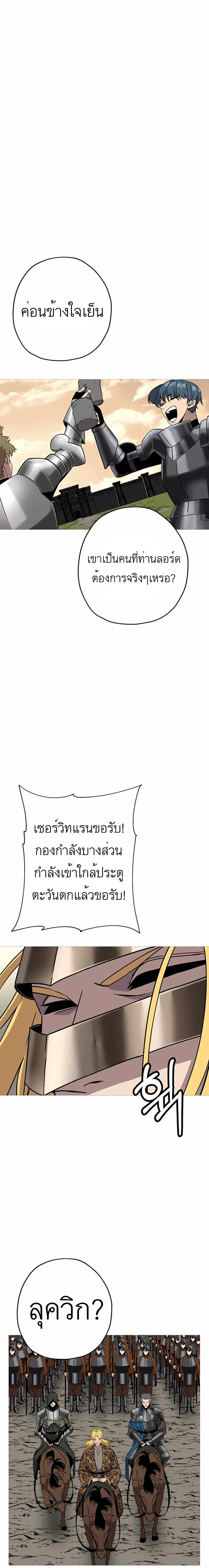 The Story of a Low-Rank จากเบี้ยสู่ราชัน ตอนที่ 88 หน้า 17