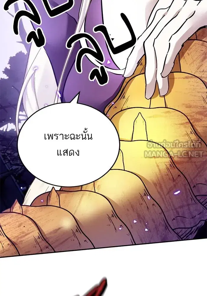 Return to Player ตอนที่ 164 หน้า 117