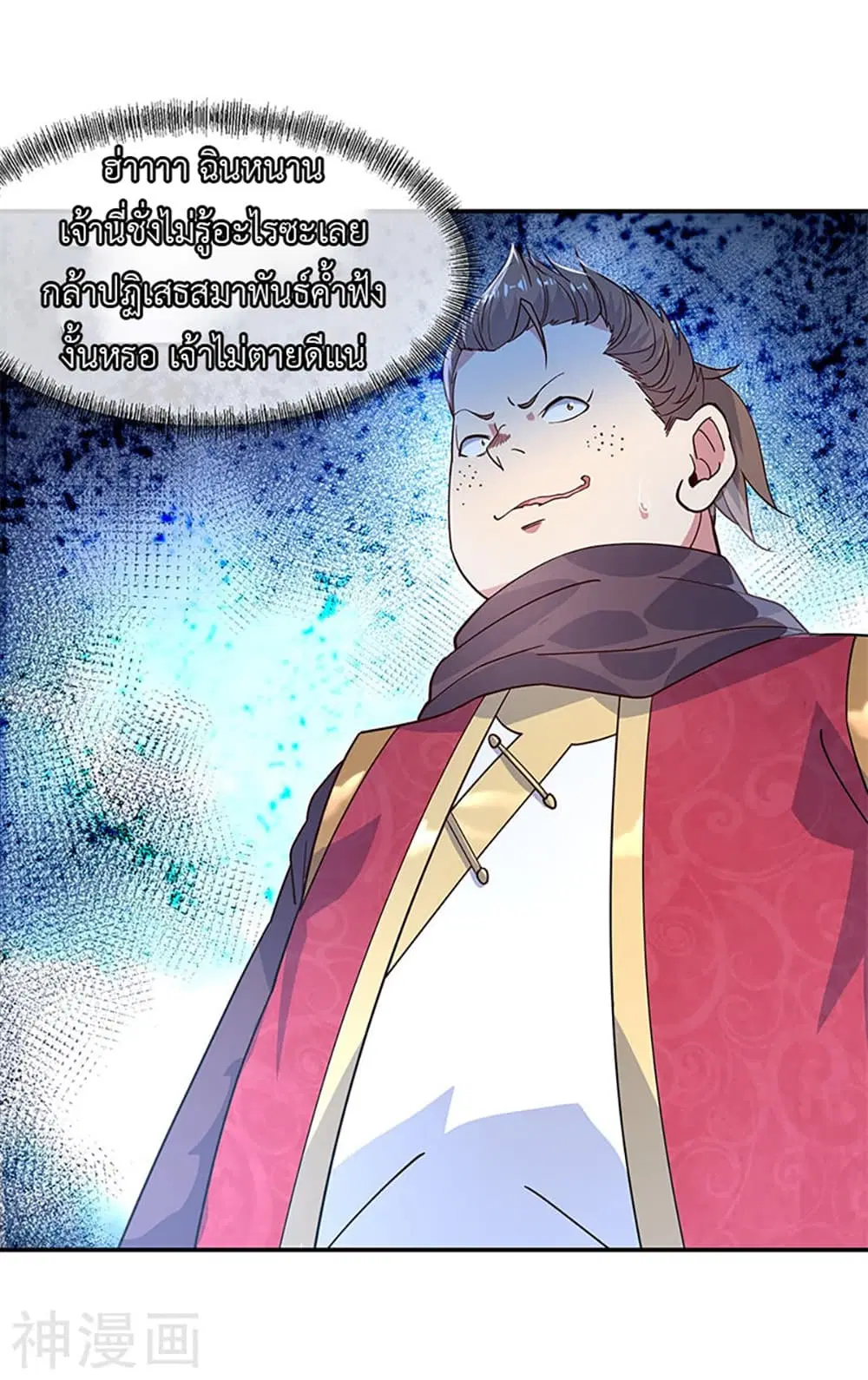 Peerless Battle Spirit (Tian Cang Zi Dongman) ตอนที่ 144 หน้า 13
