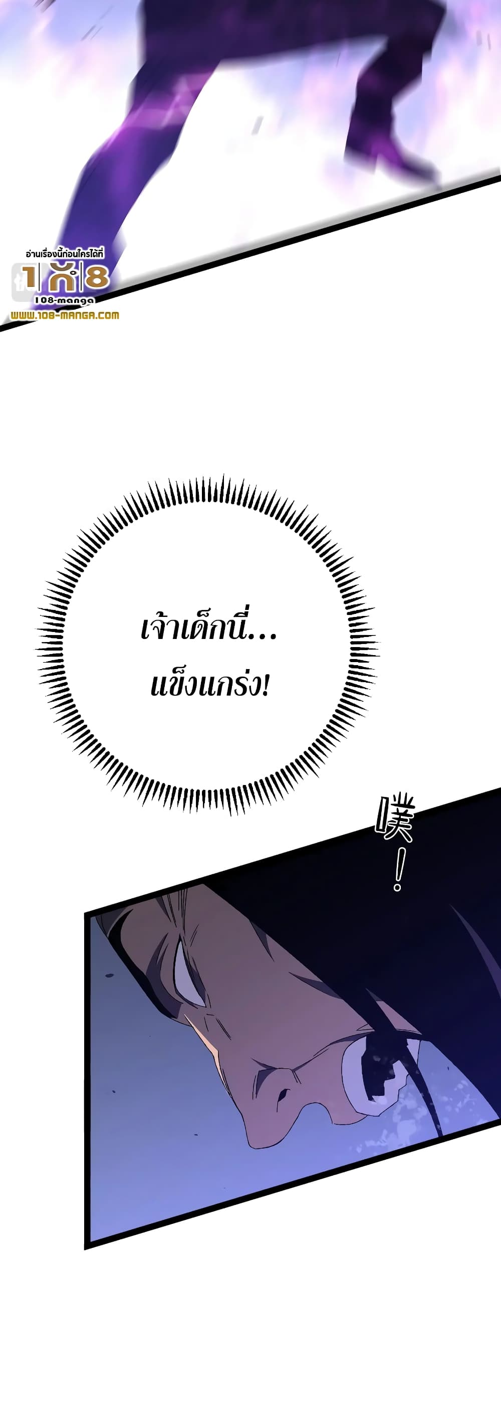 Your Talent is Mine พรสวรรค์นายฉันขอนะ ตอนที่ 54 หน้า 16
