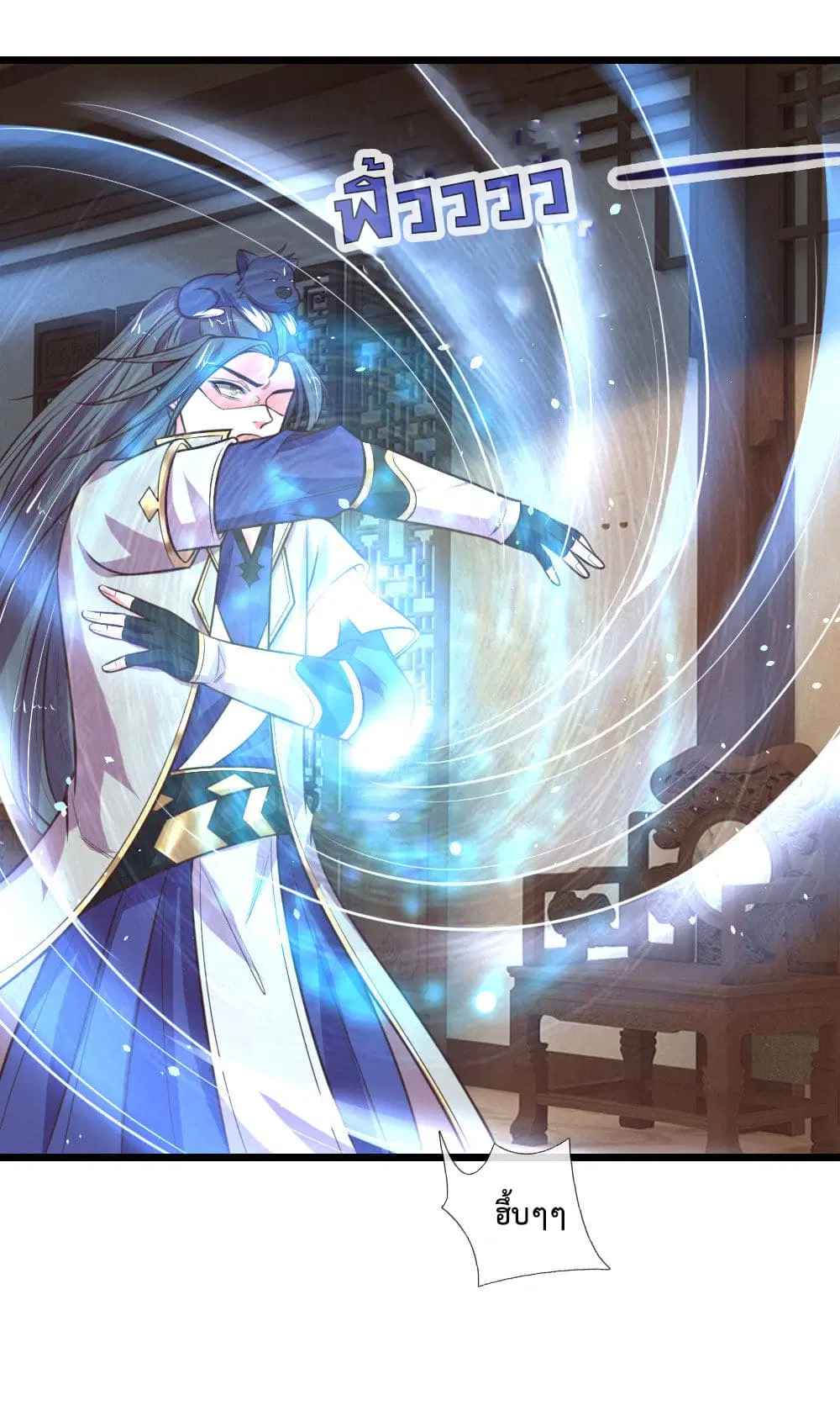 Shenwu Tianzun ตอนที่ 95 หน้า 10