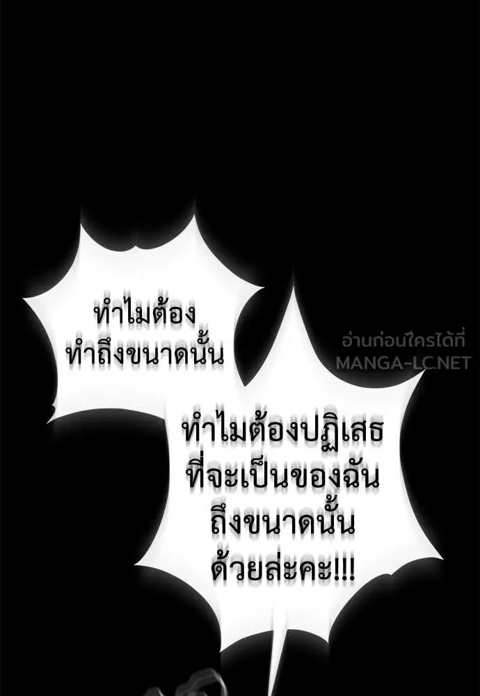 Reincarnation Path of The Underworld King ยอมรา ผู้พิพากษาจากนรก ตอนที่ 94 หน้า 9
