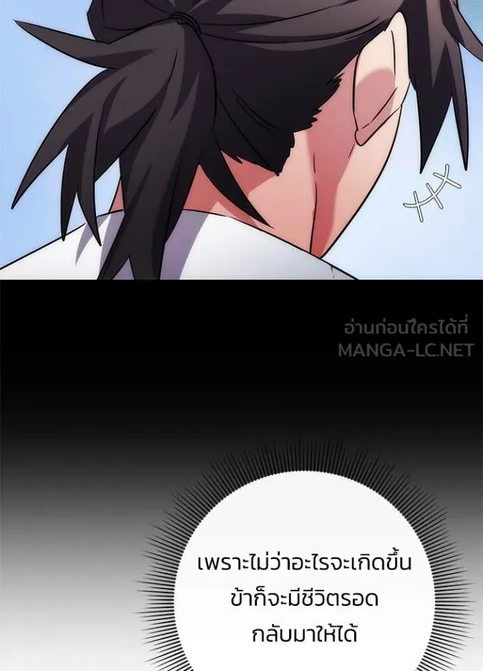Night of the Ogre ตอนที่ 81 หน้า 70