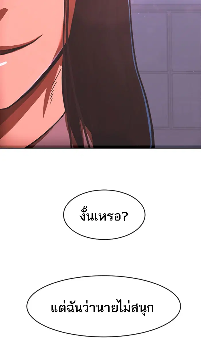 Random Chat ตอนที่ 175 หน้า 10