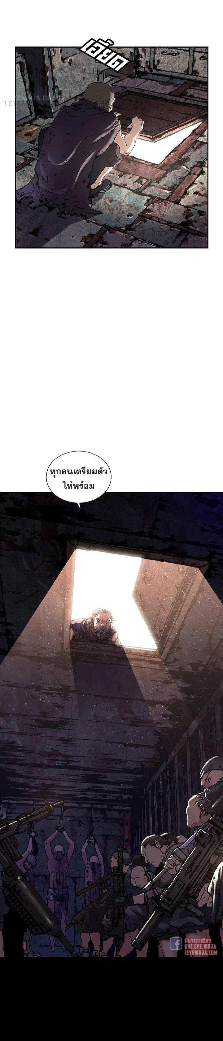Leviathan ตอนที่ 173 หน้า 5