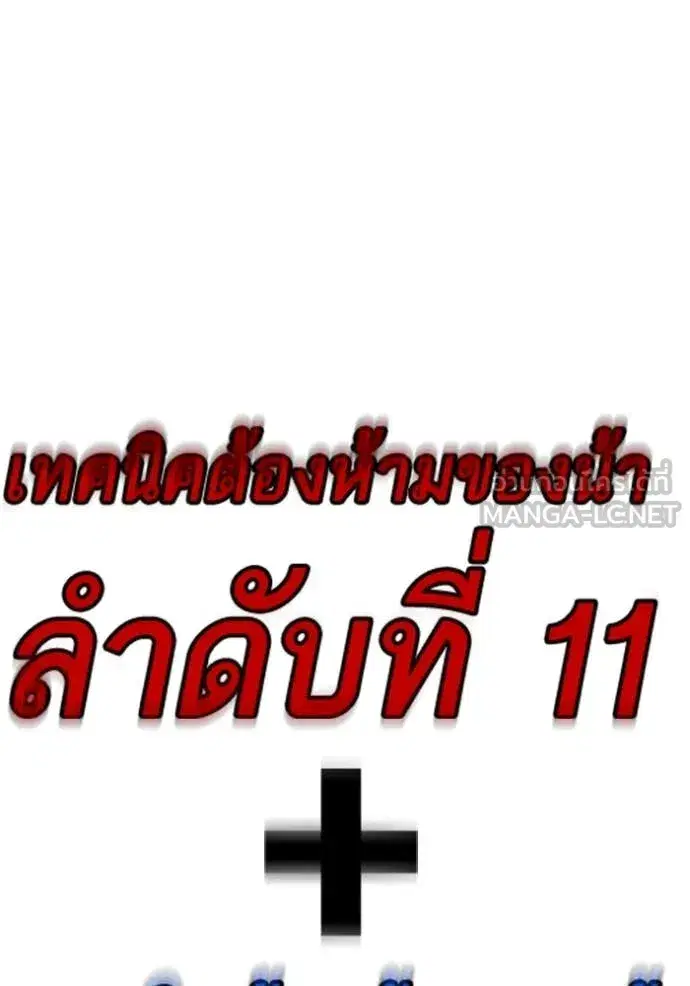 Study Group ตอนที่ 288 หน้า 38