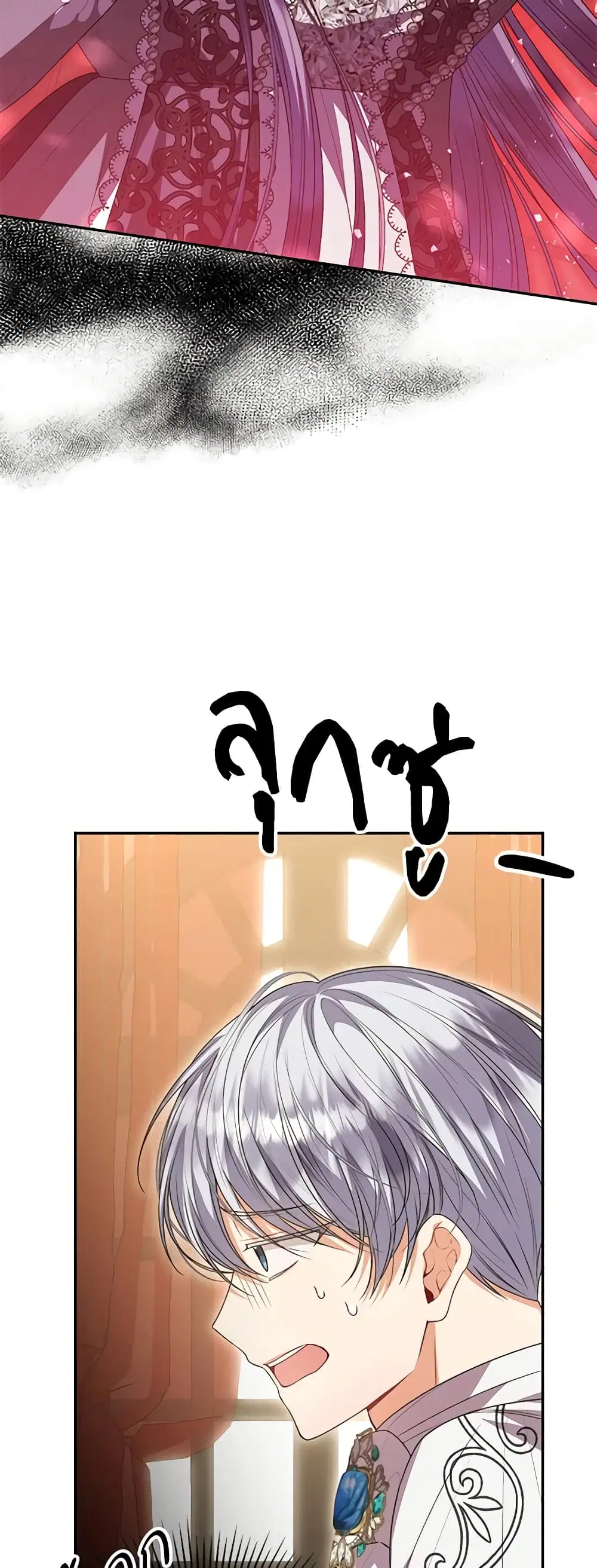 The Real Daughter Is Back ตอนที่ 77 หน้า 18