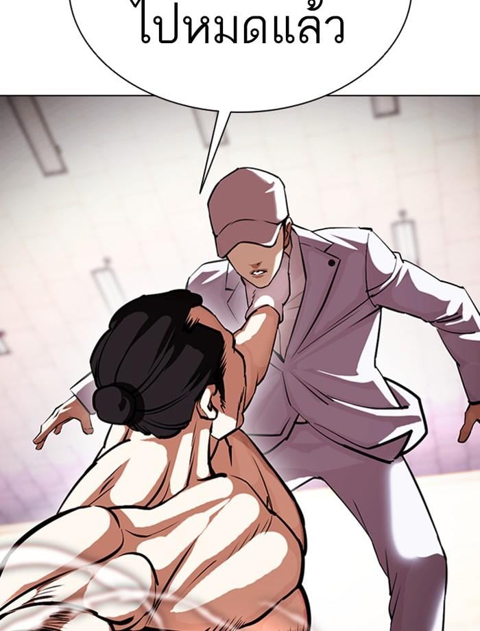 Lookism ตอนที่ 393 หน้า 56