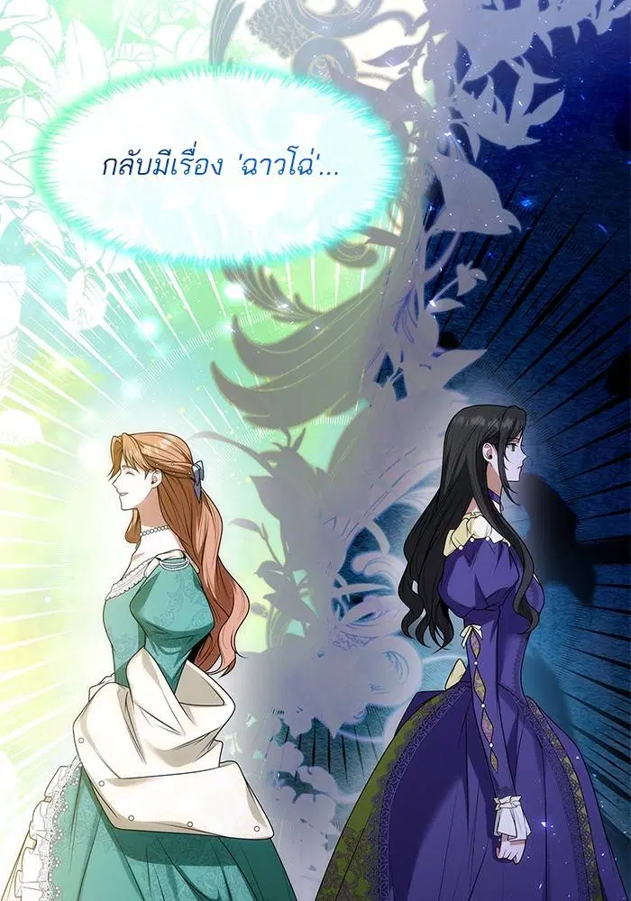 Sister I Am the Queen in This Life ตอนที่ 42 หน้า 103