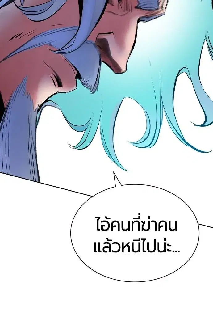 Jungle Juice ตอนที่ 119 หน้า 134