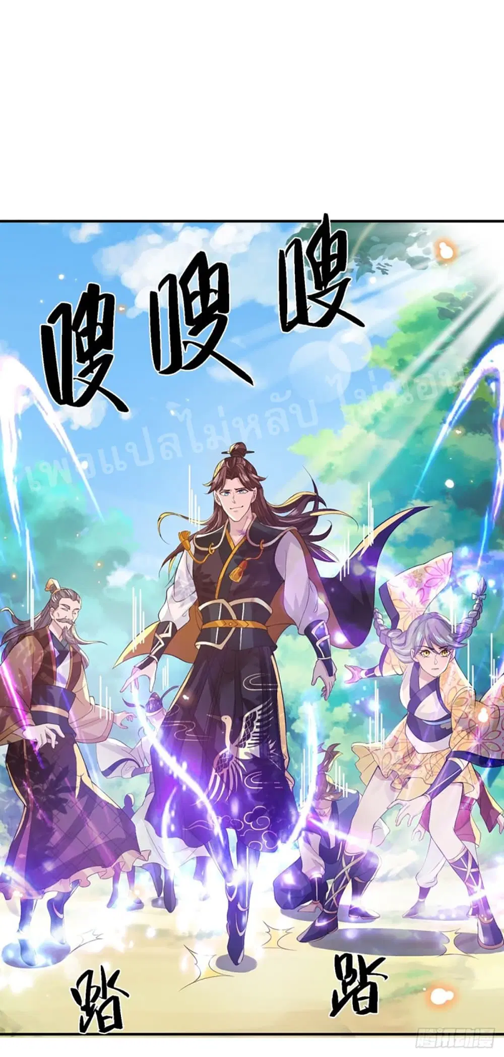 Royal God of War, Rising Dragon ตอนที่ 19 หน้า 9
