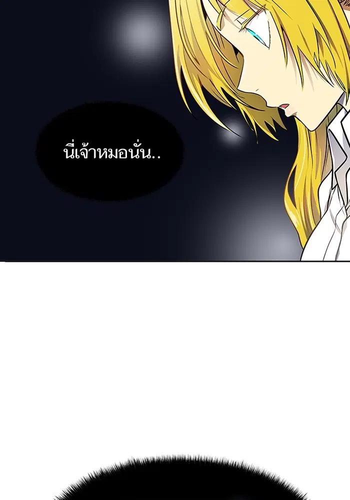 Tower of God ตอนที่ 568 หน้า 9
