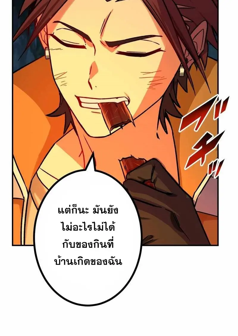 The Strongest Assassin Gets Transferred To Another World With His Whole Class ตอนที่ 60 หน้า 76