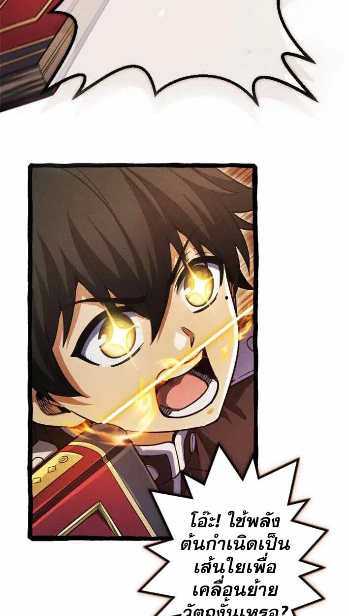 Reincarnates as His Descendant 1000 Years Later ตอนที่ 17 หน้า 24