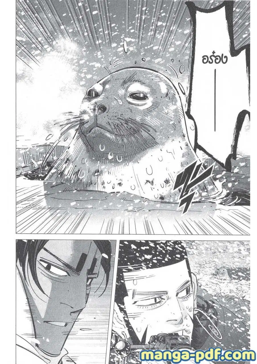 Golden Kamuy ตอนที่ 189 หน้า 12