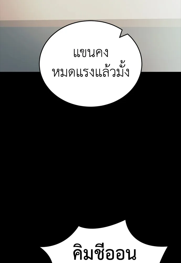 Reincarnation Path of The Underworld King ยอมรา ผู้พิพากษาจากนรก ตอนที่ 45 หน้า 76
