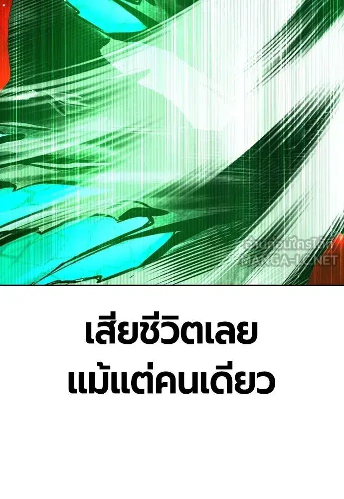 Jungle Juice ตอนที่ 129 หน้า 78