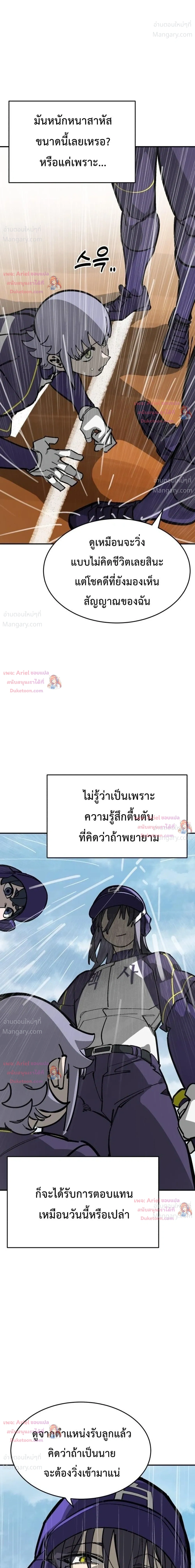 Winning Shot! – ลูกสู่ฝัน! ตอนที่ 147 หน้า 9