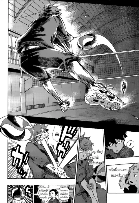 Haikyuu!! ตอนที่ 2 หน้า 18
