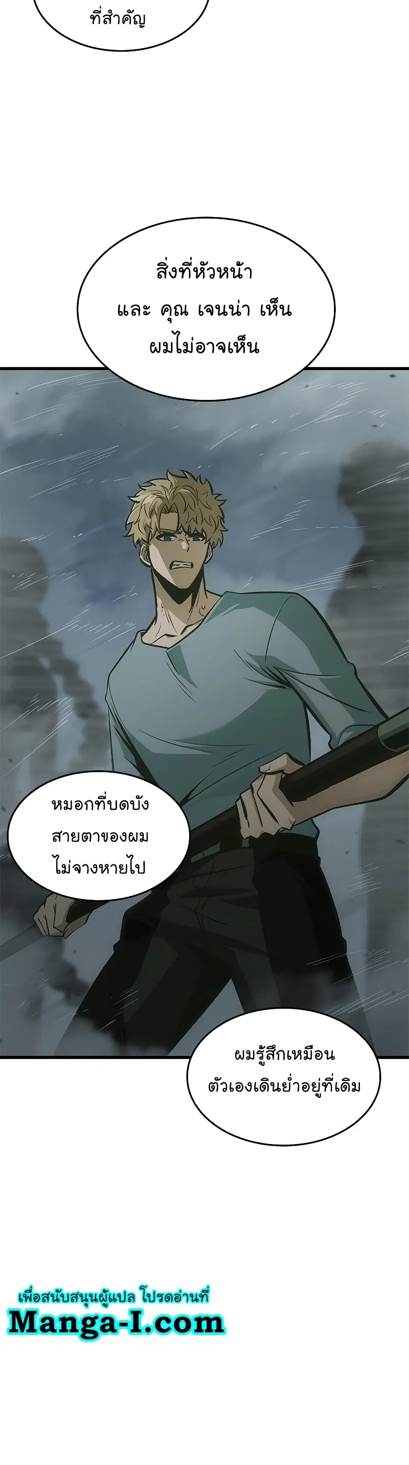 Pick Me Up ตอนที่ 64 หน้า 17