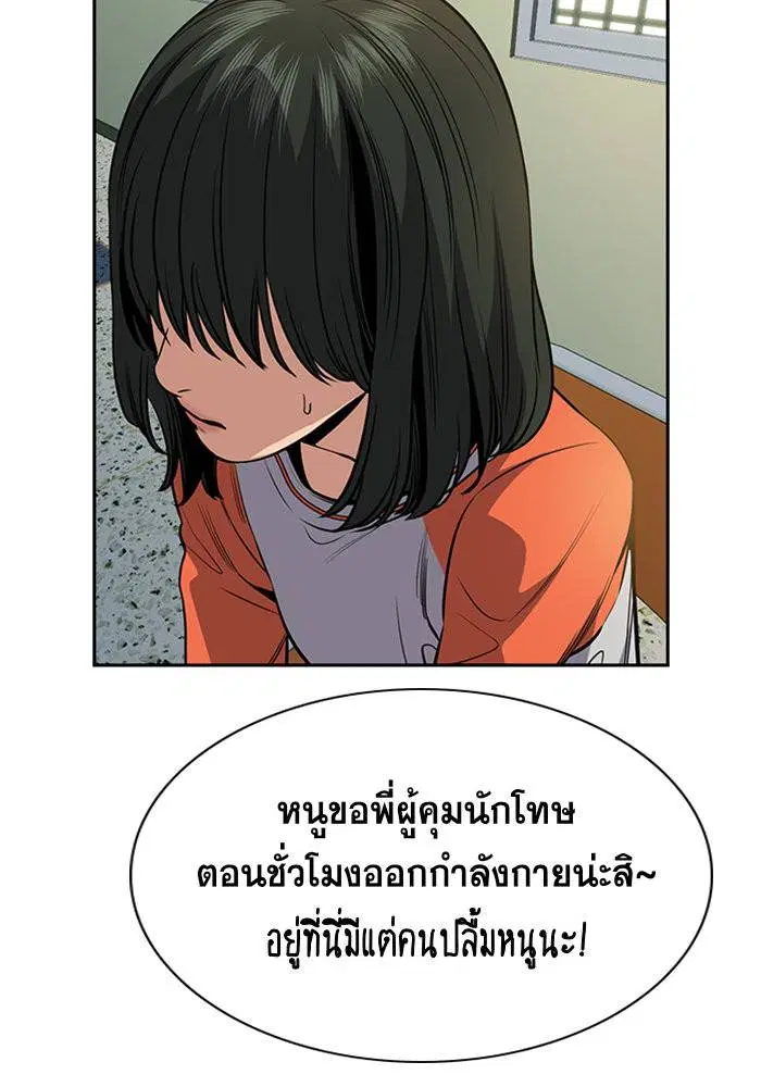 True Education ตอนที่ 63 หน้า 78