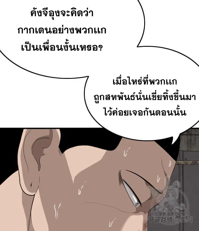 Bad Guy ตอนที่ 161 หน้า 174