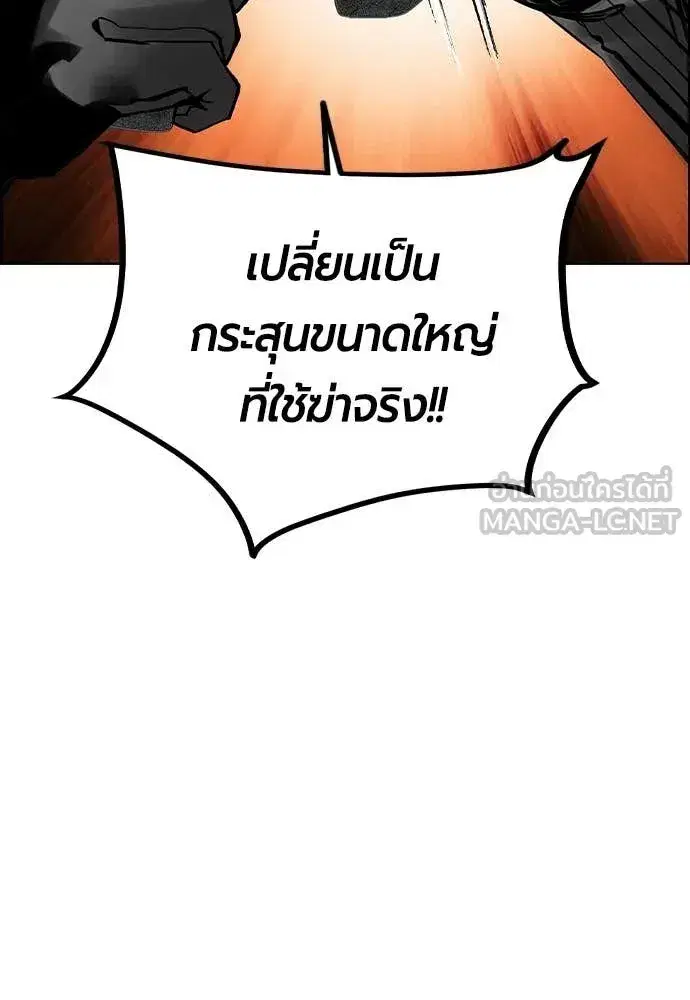 Jungle Juice ตอนที่ 195 หน้า 12