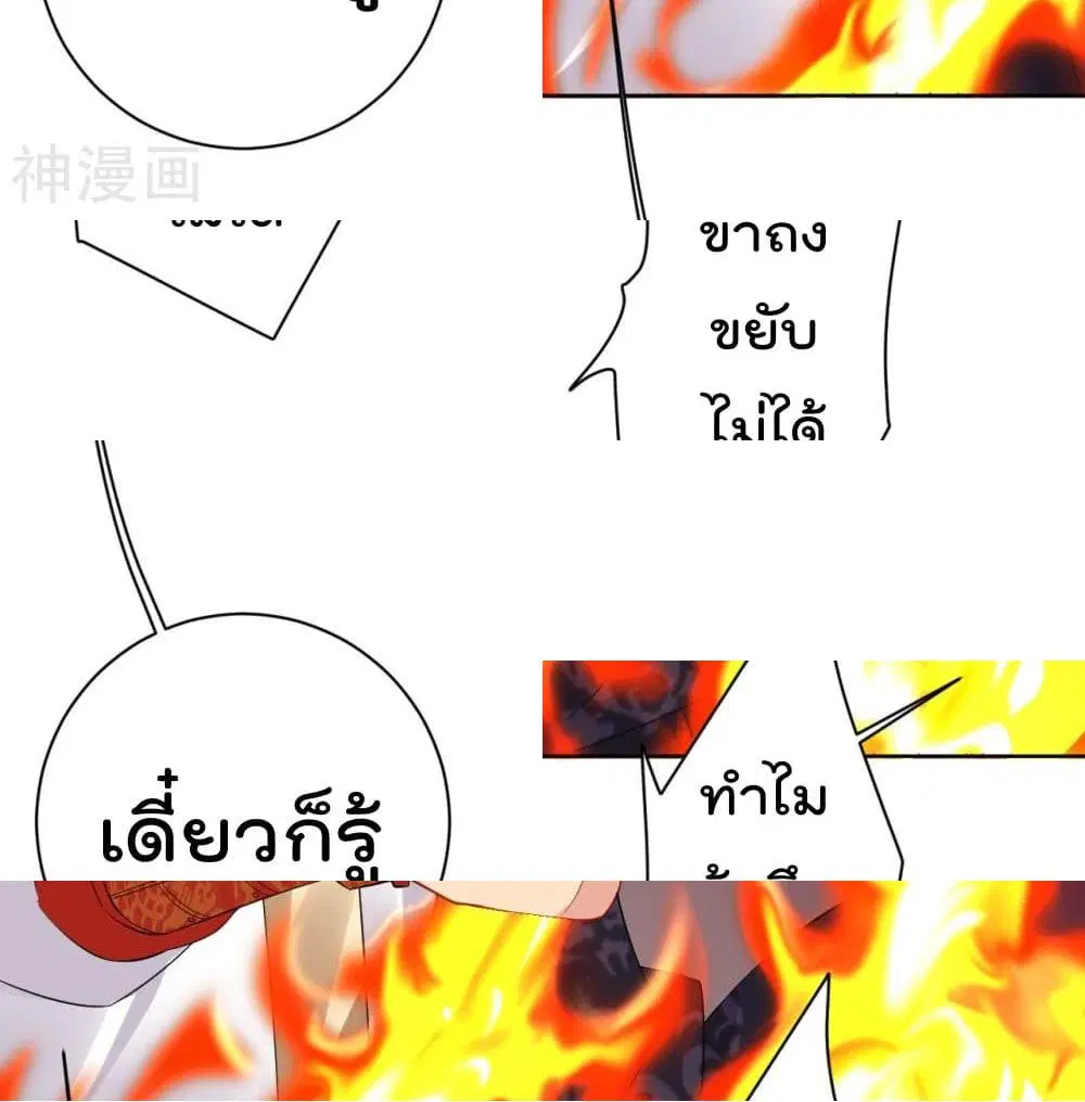 Rebirth God of War ตอนที่ 81 หน้า 5