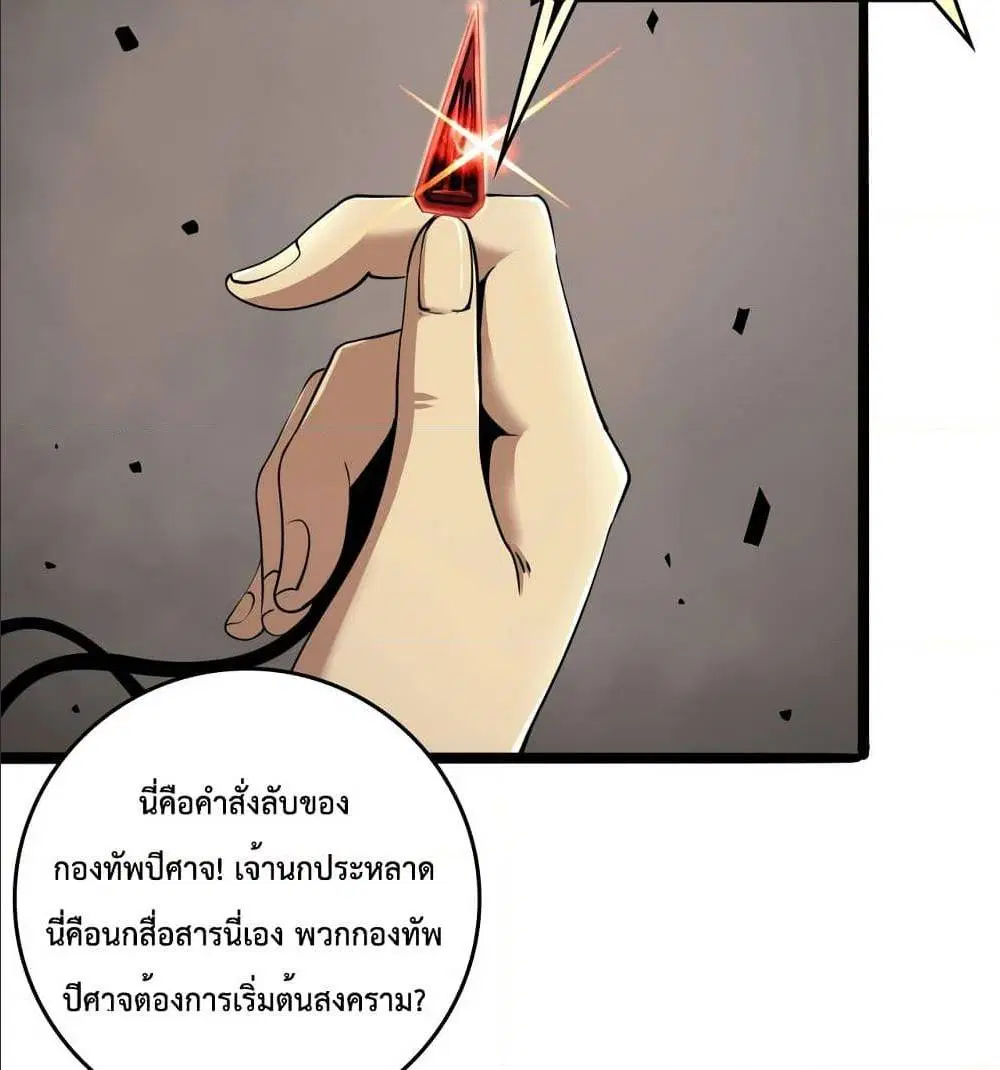World’s Apocalypse Online ตอนที่ 3 หน้า 78