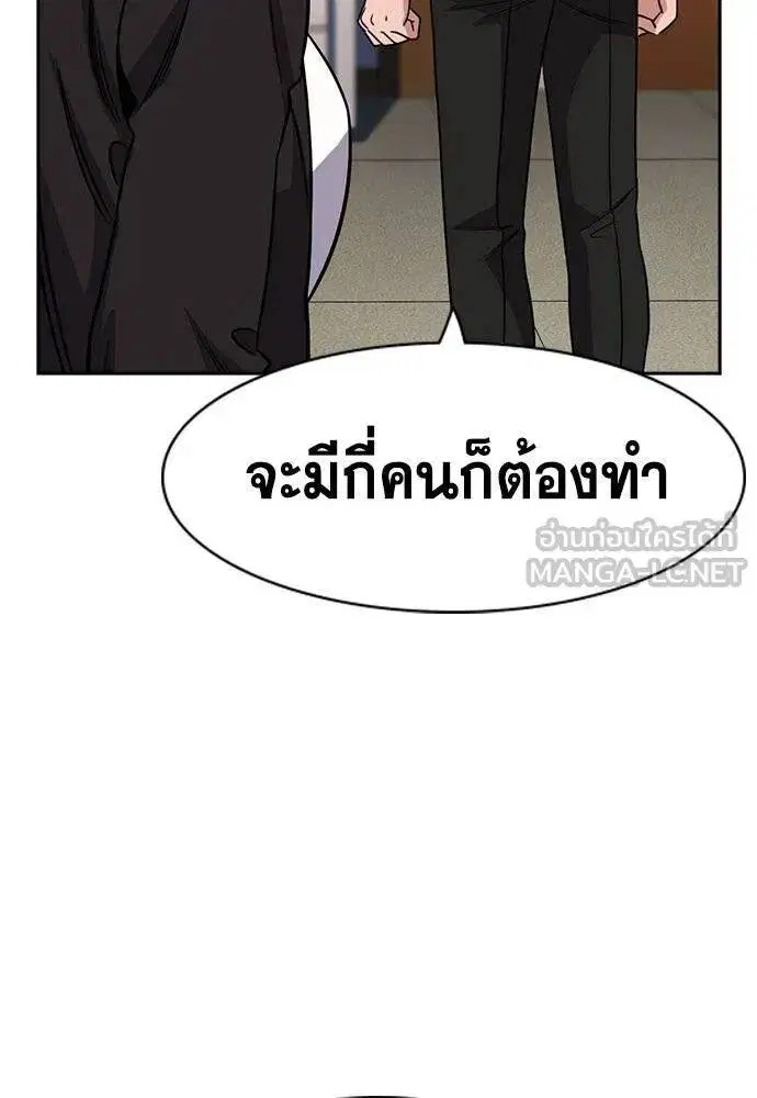 True Education ตอนที่ 187 หน้า 60
