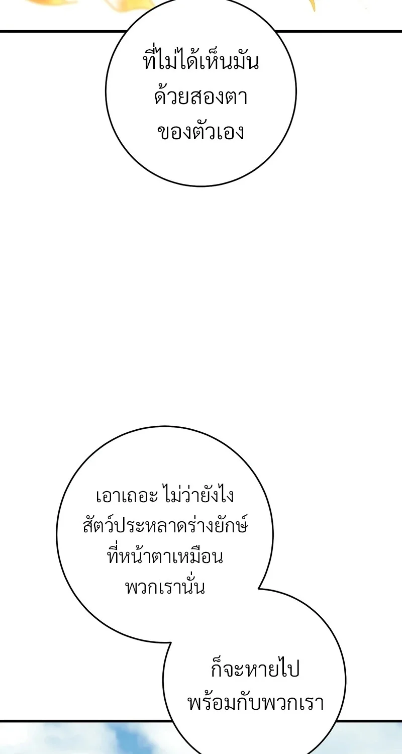 The Hero Returns ตอนที่ 121 หน้า 42