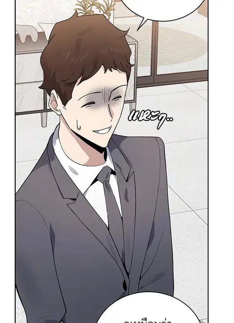 The Descent of the Demonic Master ตอนที่ 113 หน้า 35