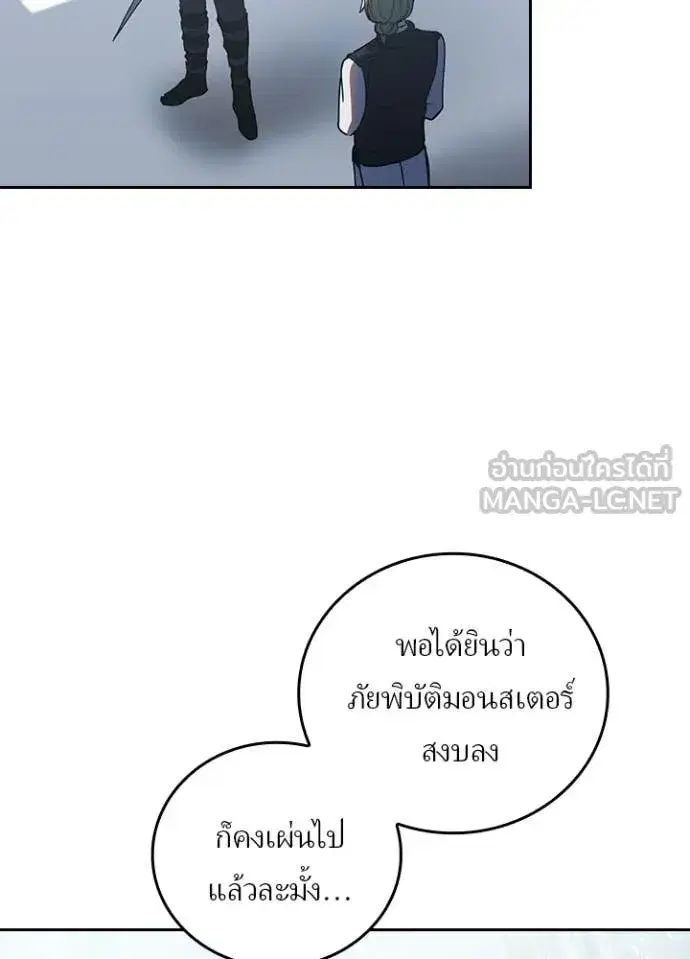 Hidden Class Gravity User เป้าหมายครั้งที่ 2 ต้องเป็นสุดยอดผู้แข็งแกร่งด้วยคลาสลับ ตอนที่ 74 หน้า 34