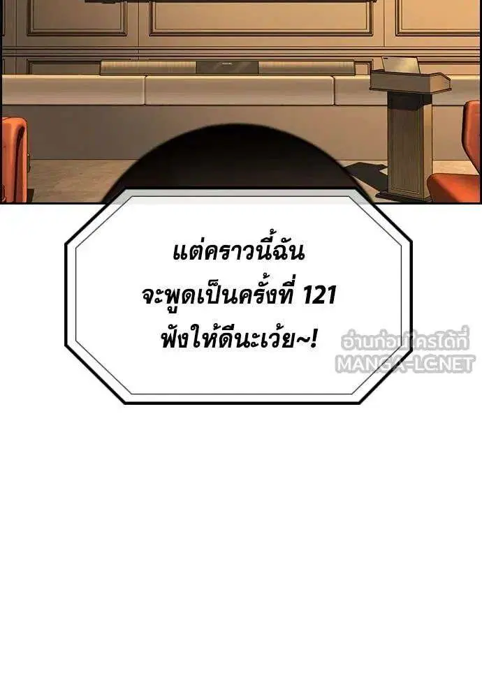 True Education ตอนที่ 231 หน้า 126