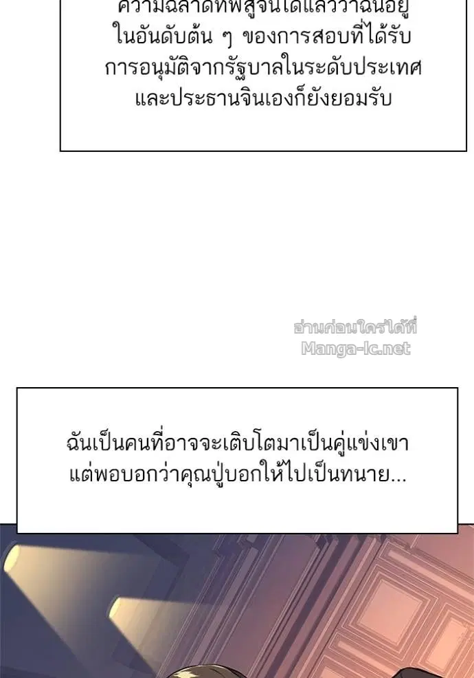 Reborn Rich ตอนที่ 16 หน้า 44