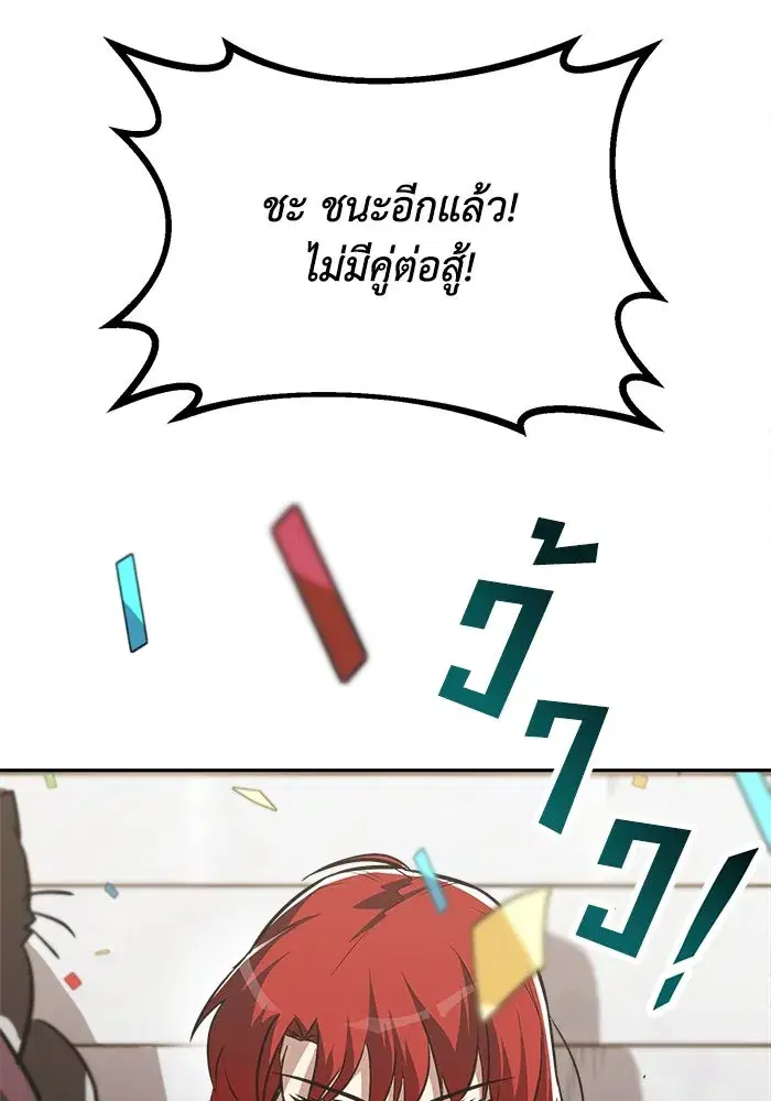 The Lazy Lord Masters the Sword ตอนที่ 67 หน้า 128