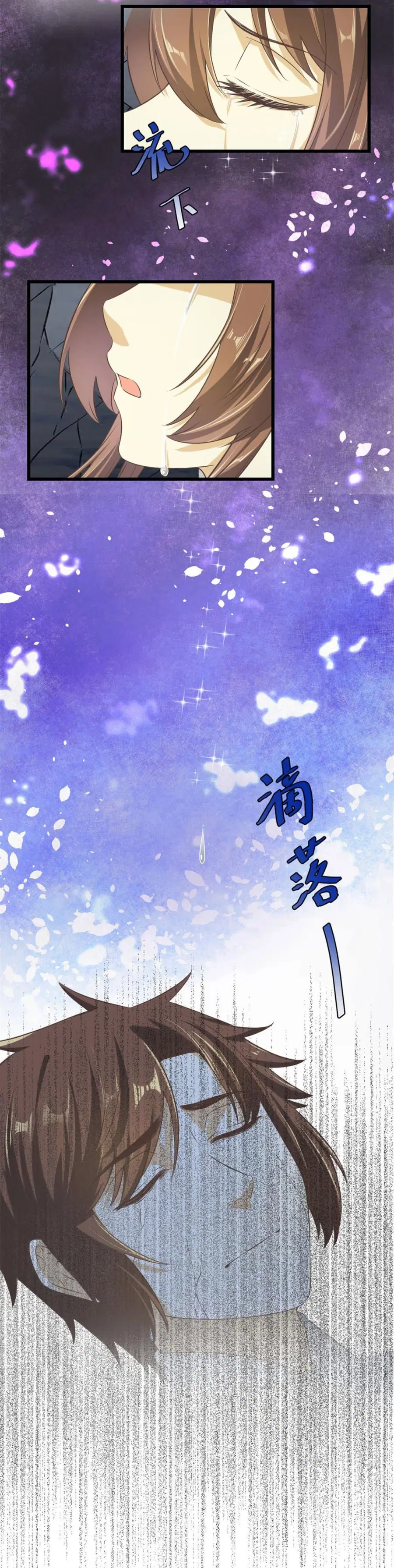I might be A Fake Fairy ตอนที่ 270 หน้า 13
