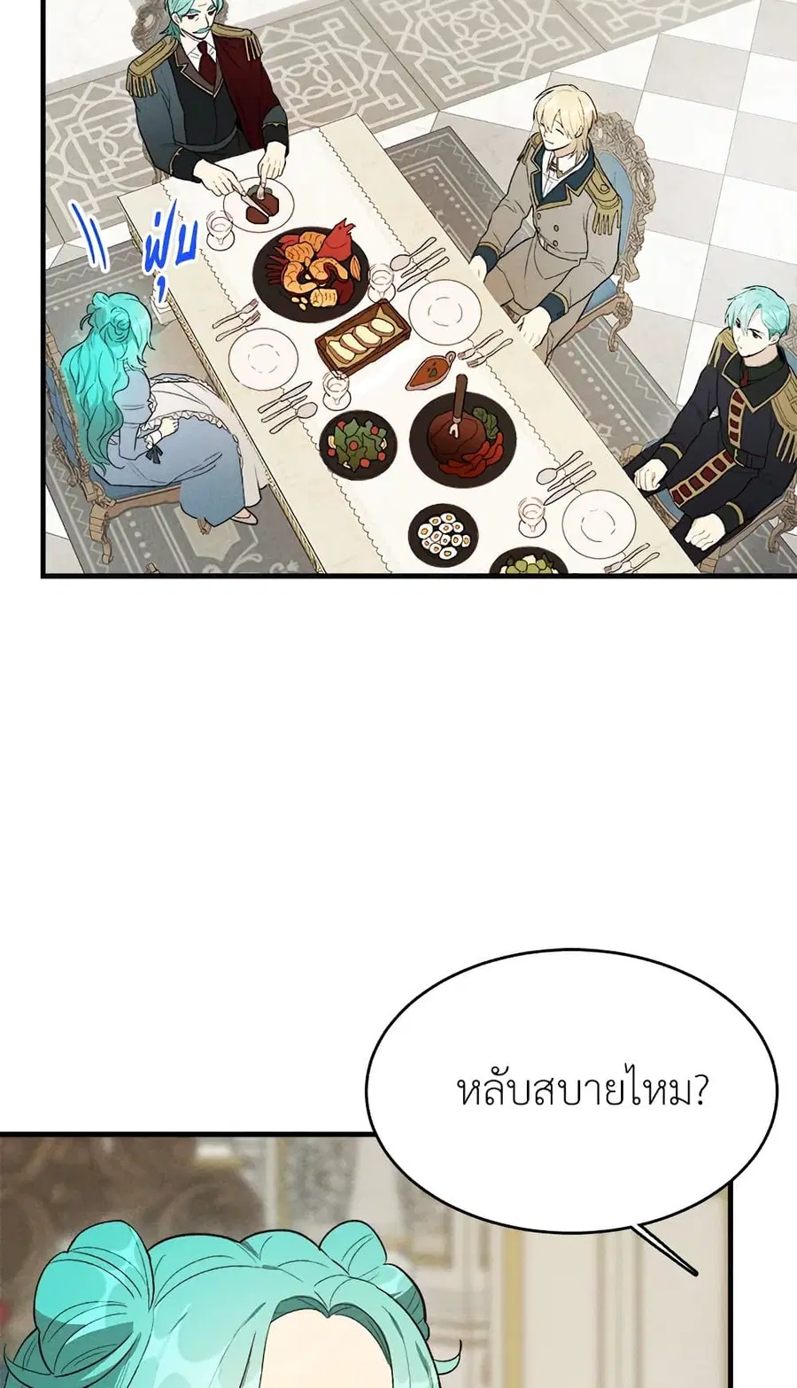 The Young Lady Is a Royal Chef ตอนที่ 37 หน้า 37