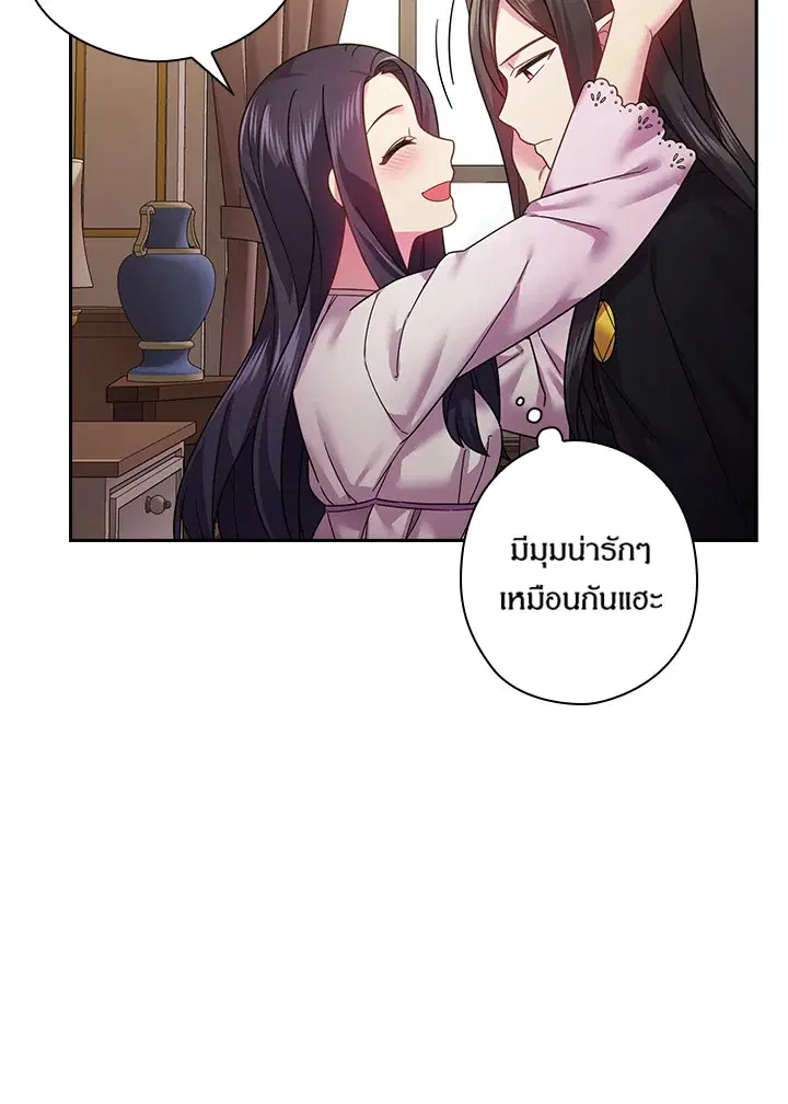 Satan’s Bride ตอนที่ 107 หน้า 39