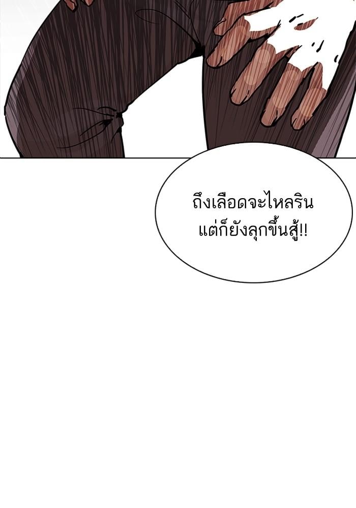 Lookism ตอนที่ 203 หน้า 35