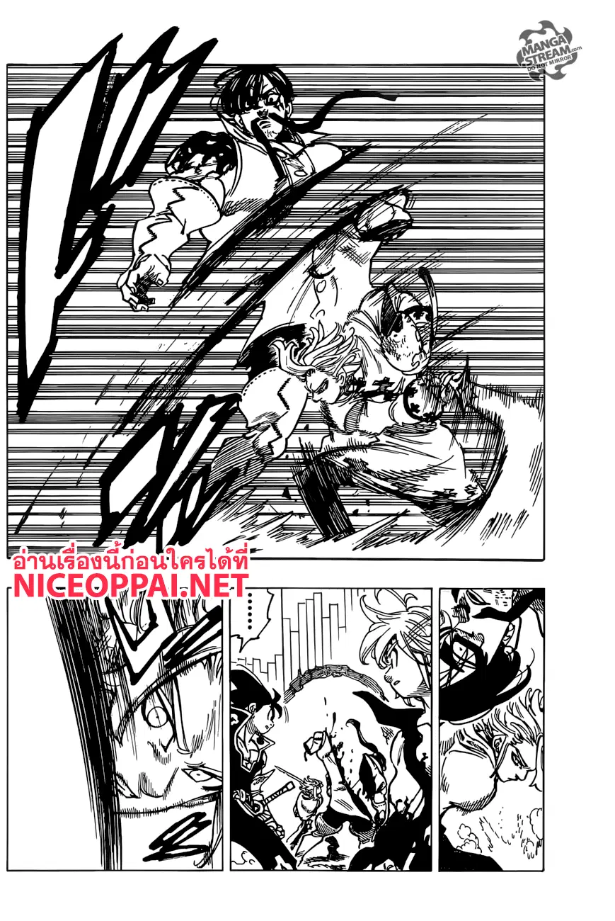 Nanatsu no Taizai ตอนที่ 255 หน้า 11
