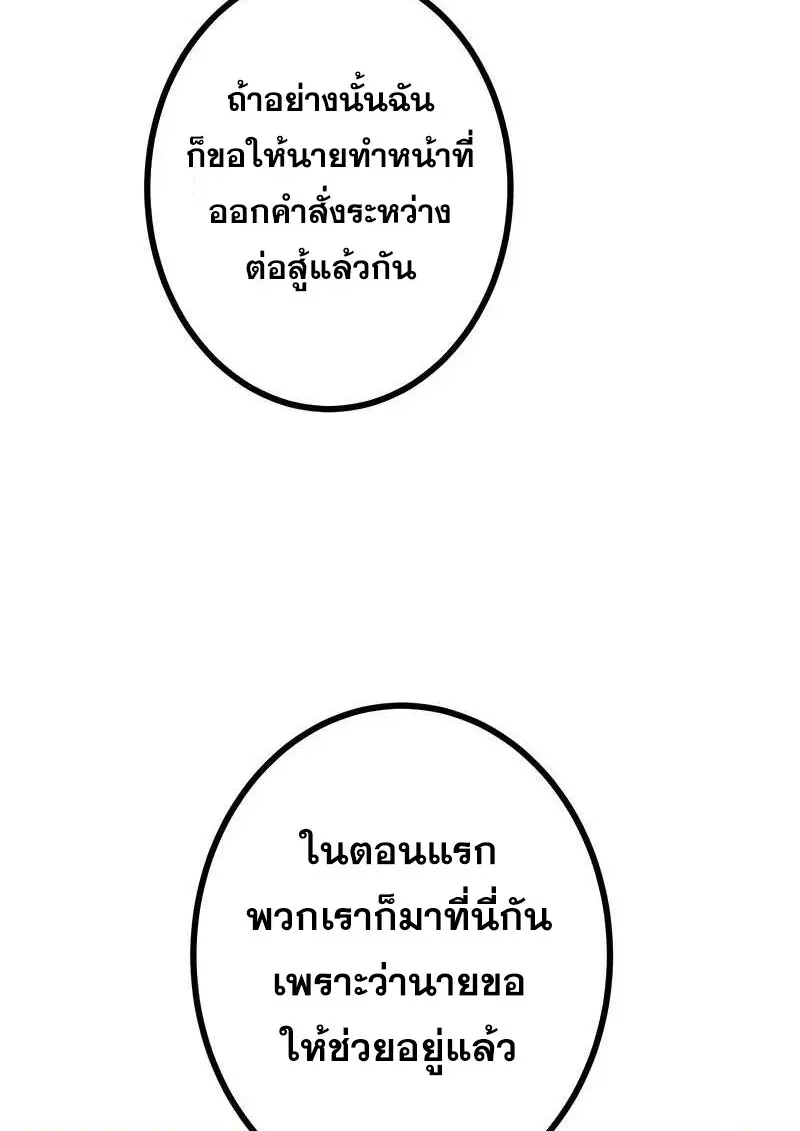 The Strongest Assassin Gets Transferred To Another World With His Whole Class ตอนที่ 58 หน้า 36