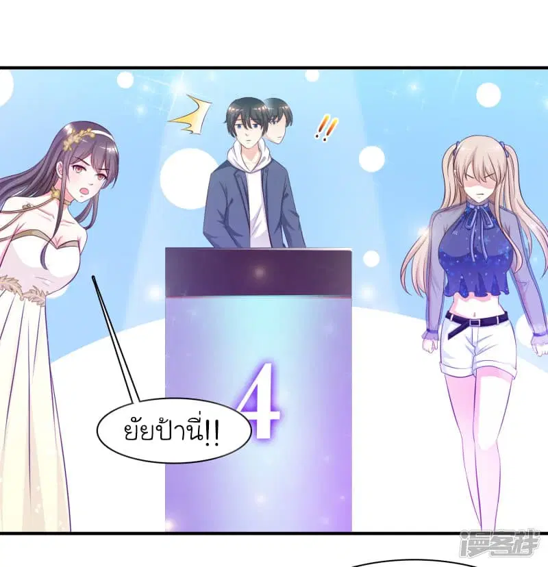 The Strongest Peach Blossom ตอนที่ 41 หน้า 11