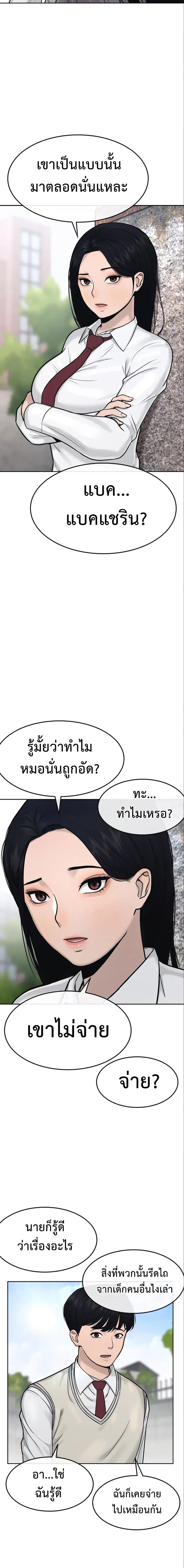 Quest Supremacy ตอนที่ 6 หน้า 10